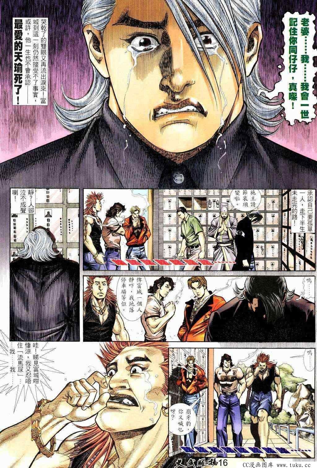 第218话