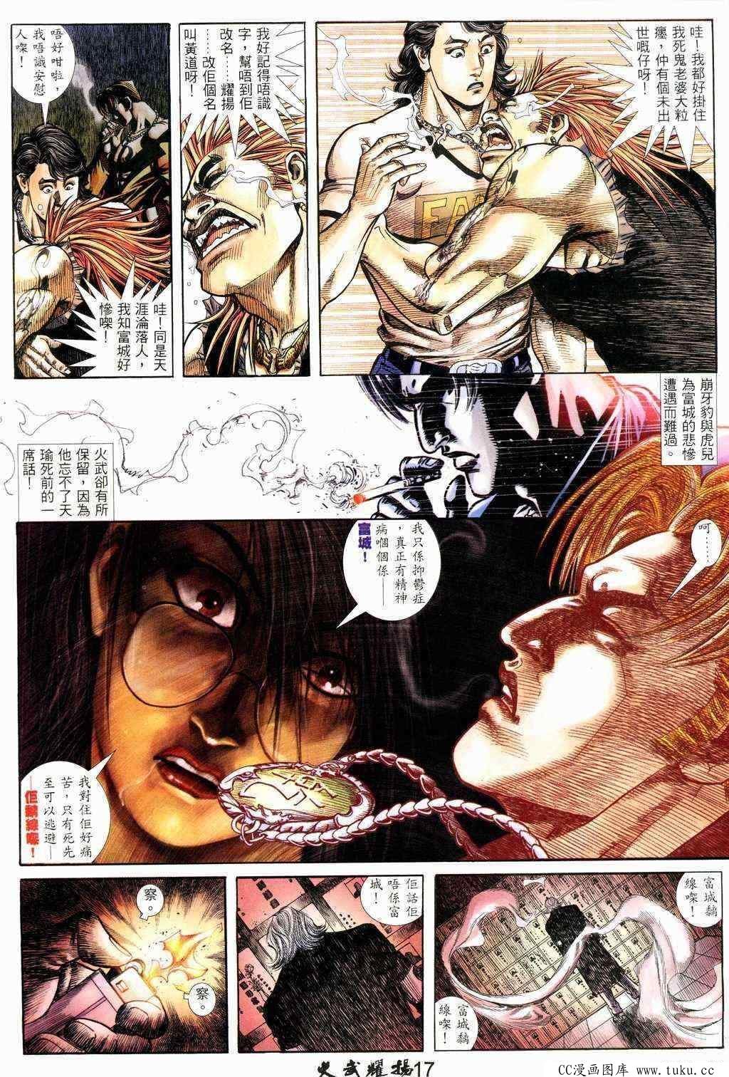 第218话