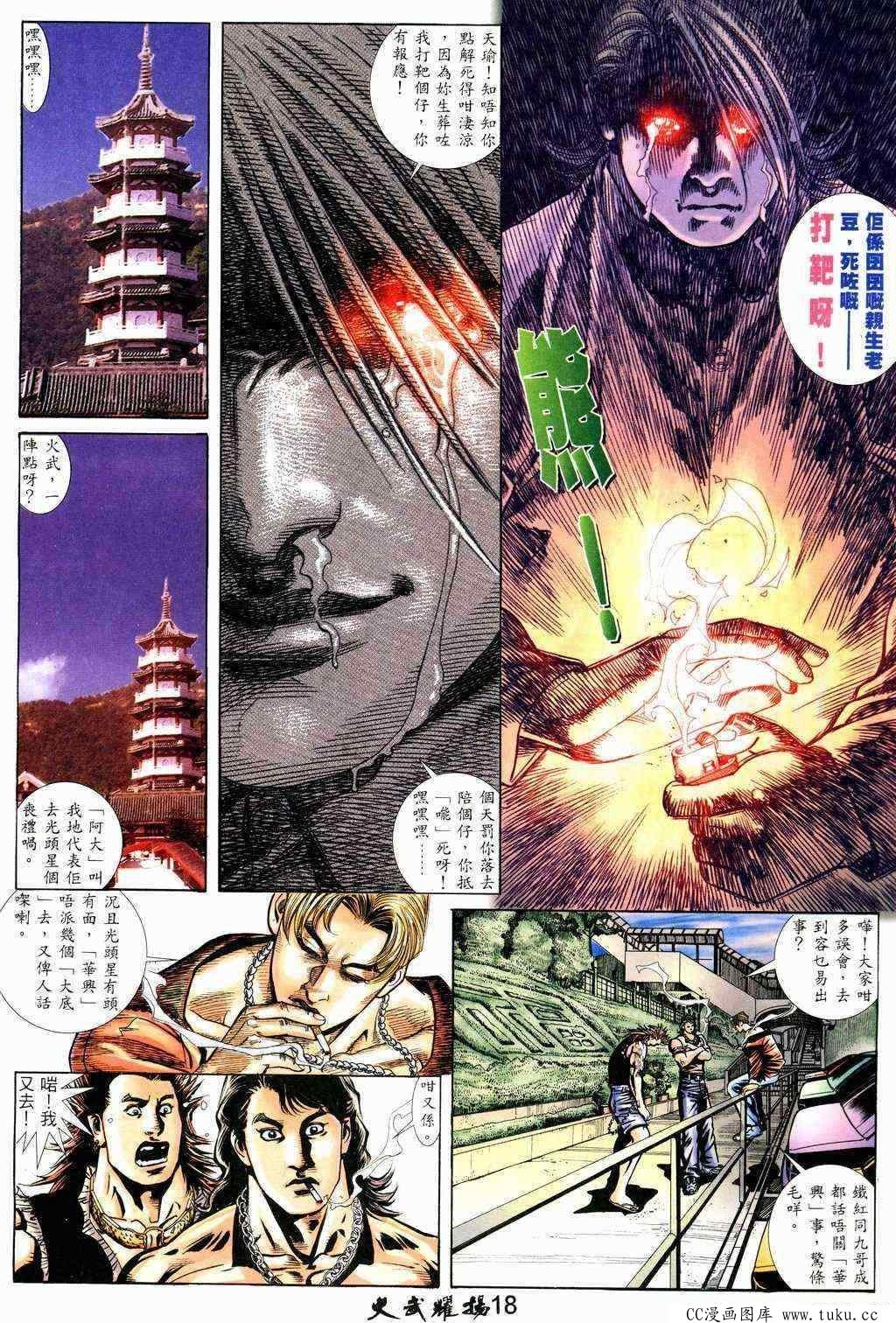 第218话