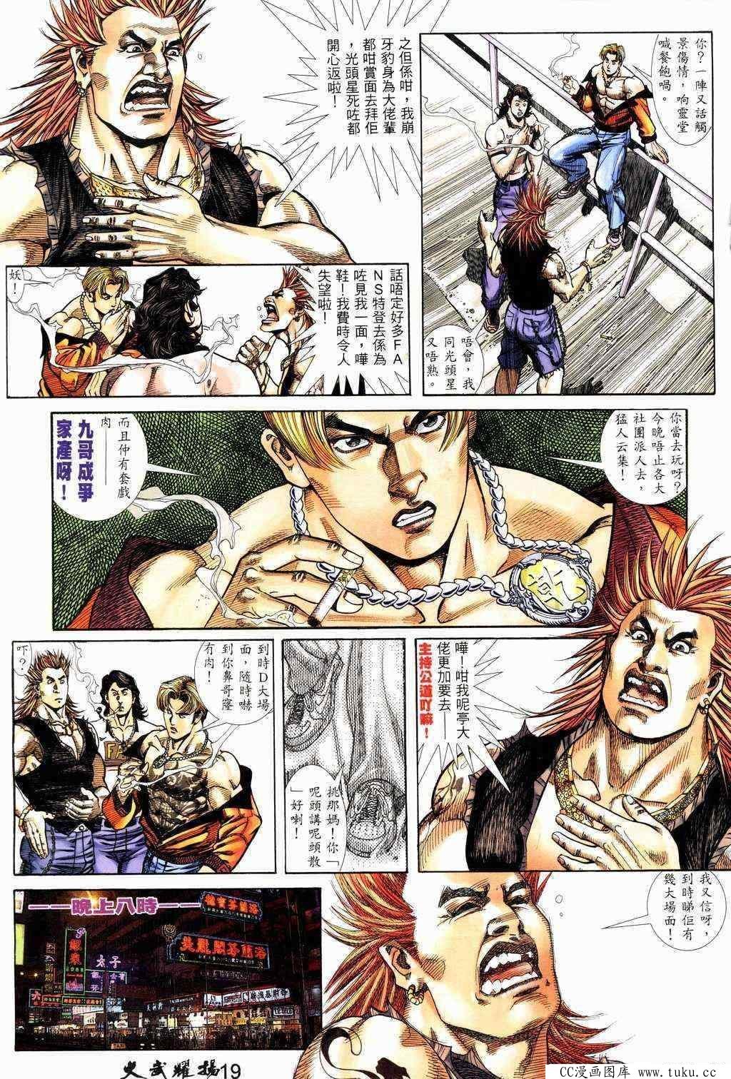 第218话