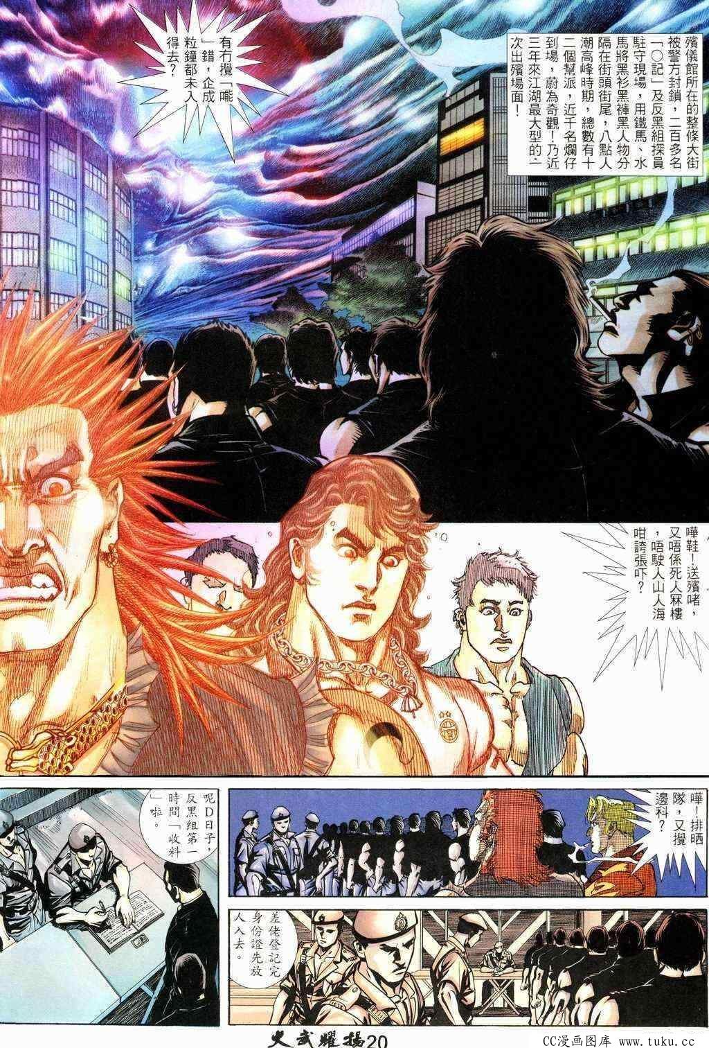 第218话