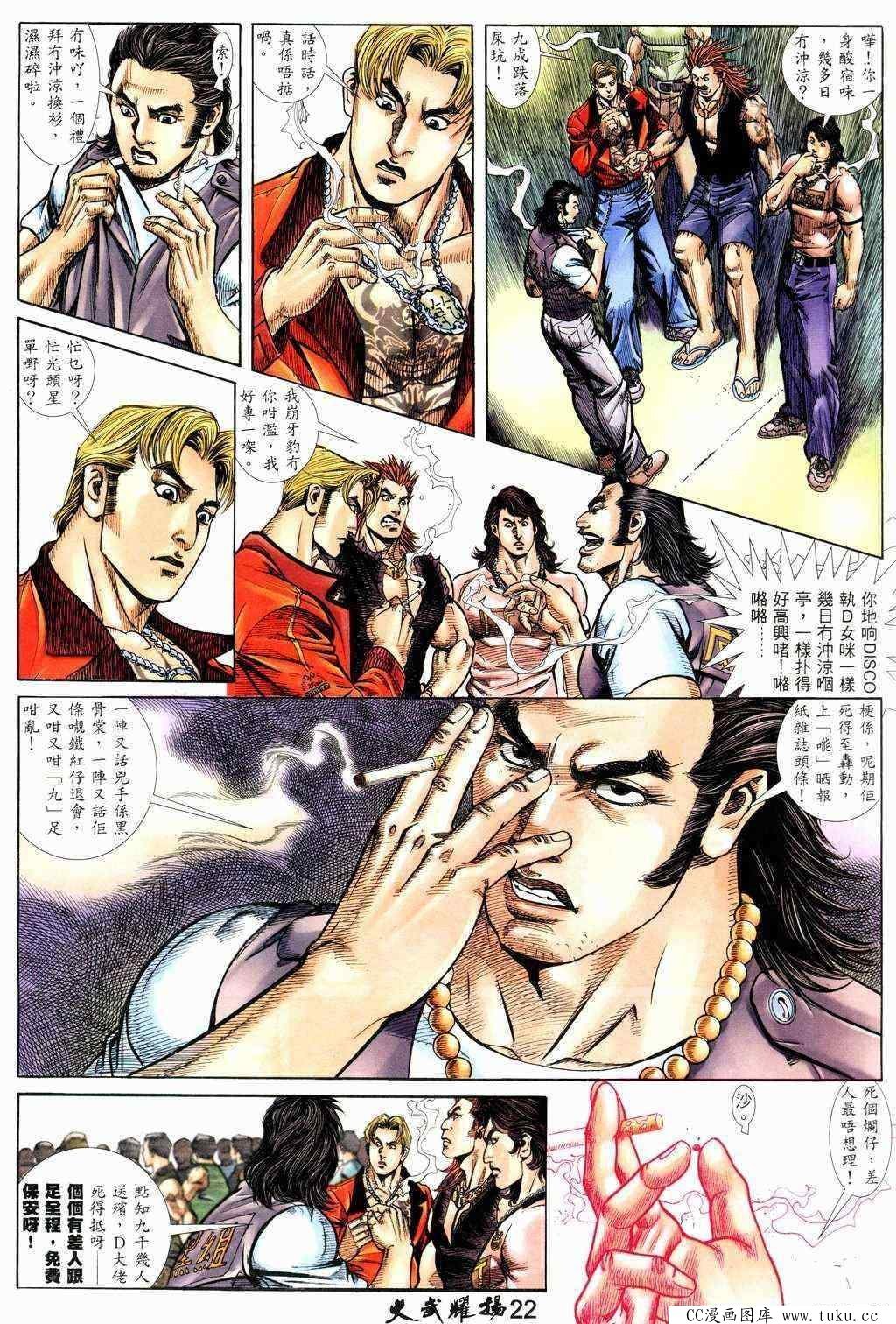 第218话