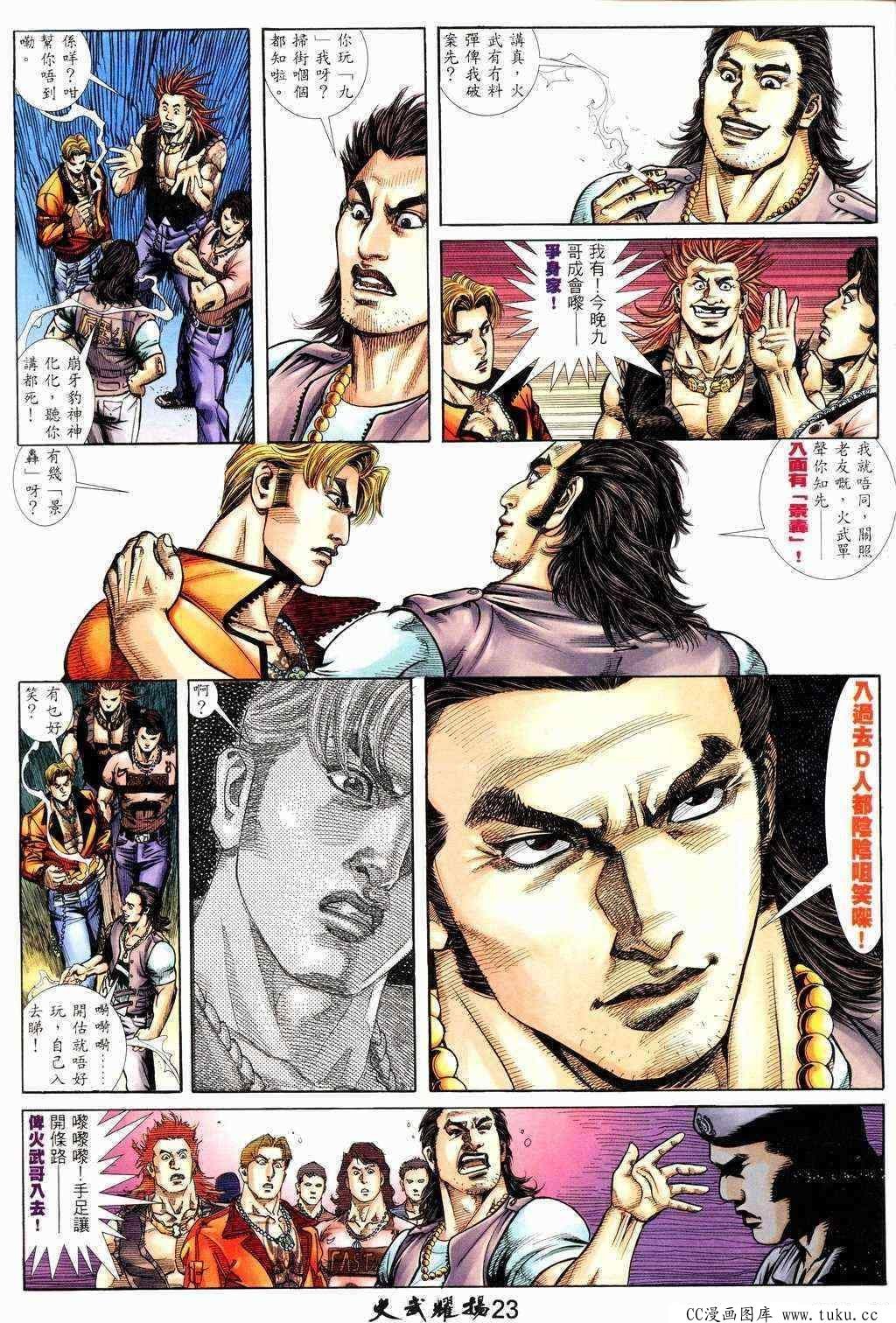 第218话