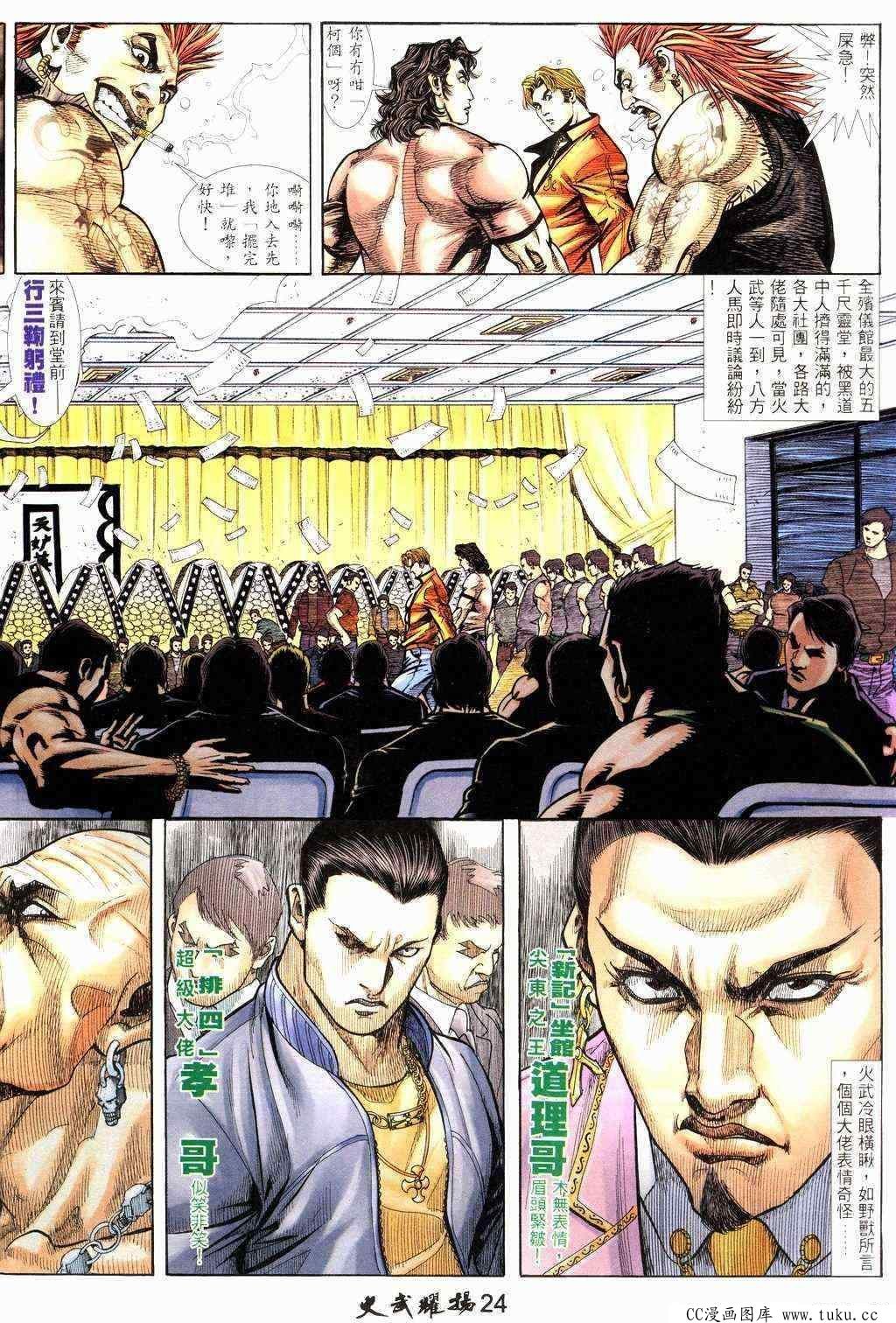 第218话