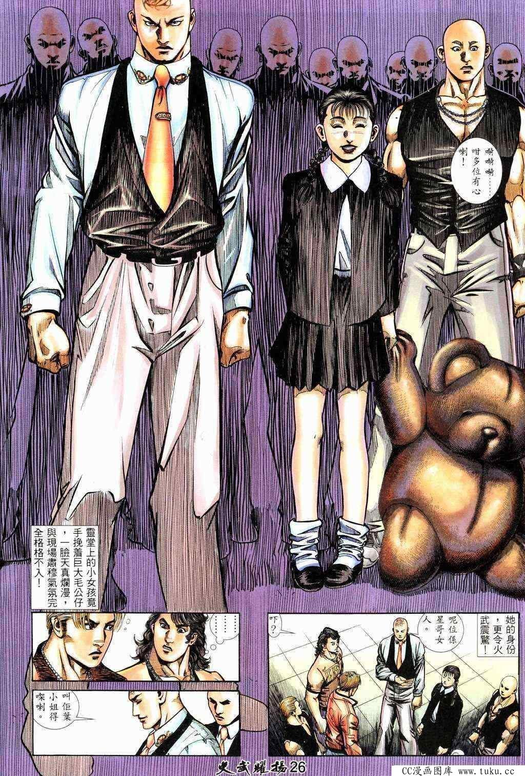 第218话