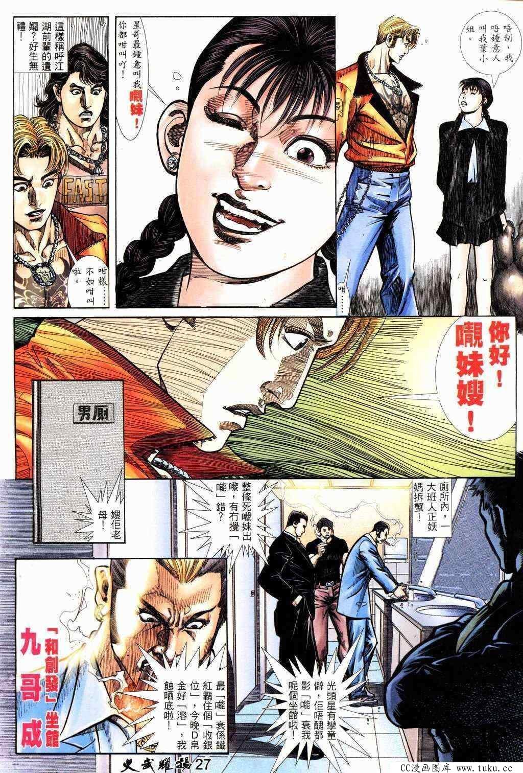 第218话