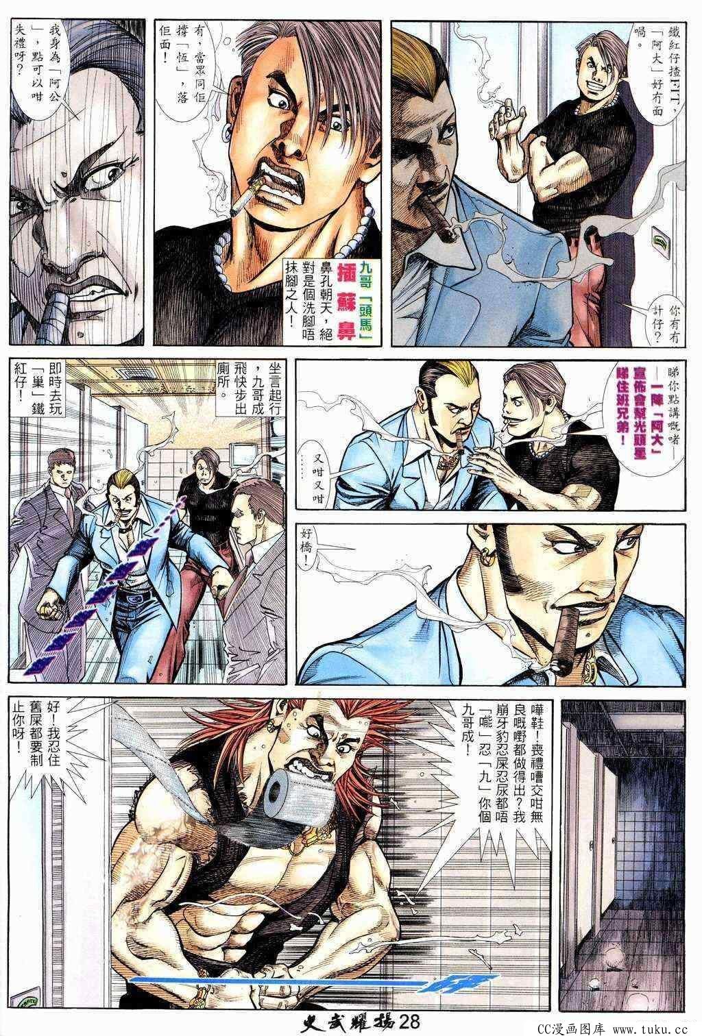 第218话