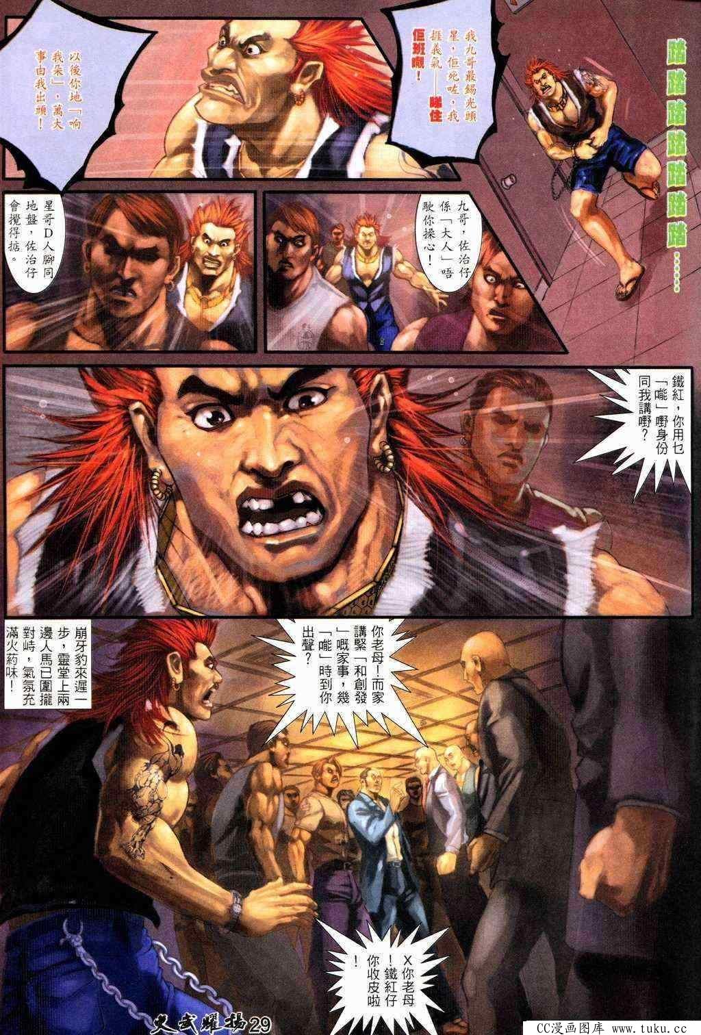 第218话