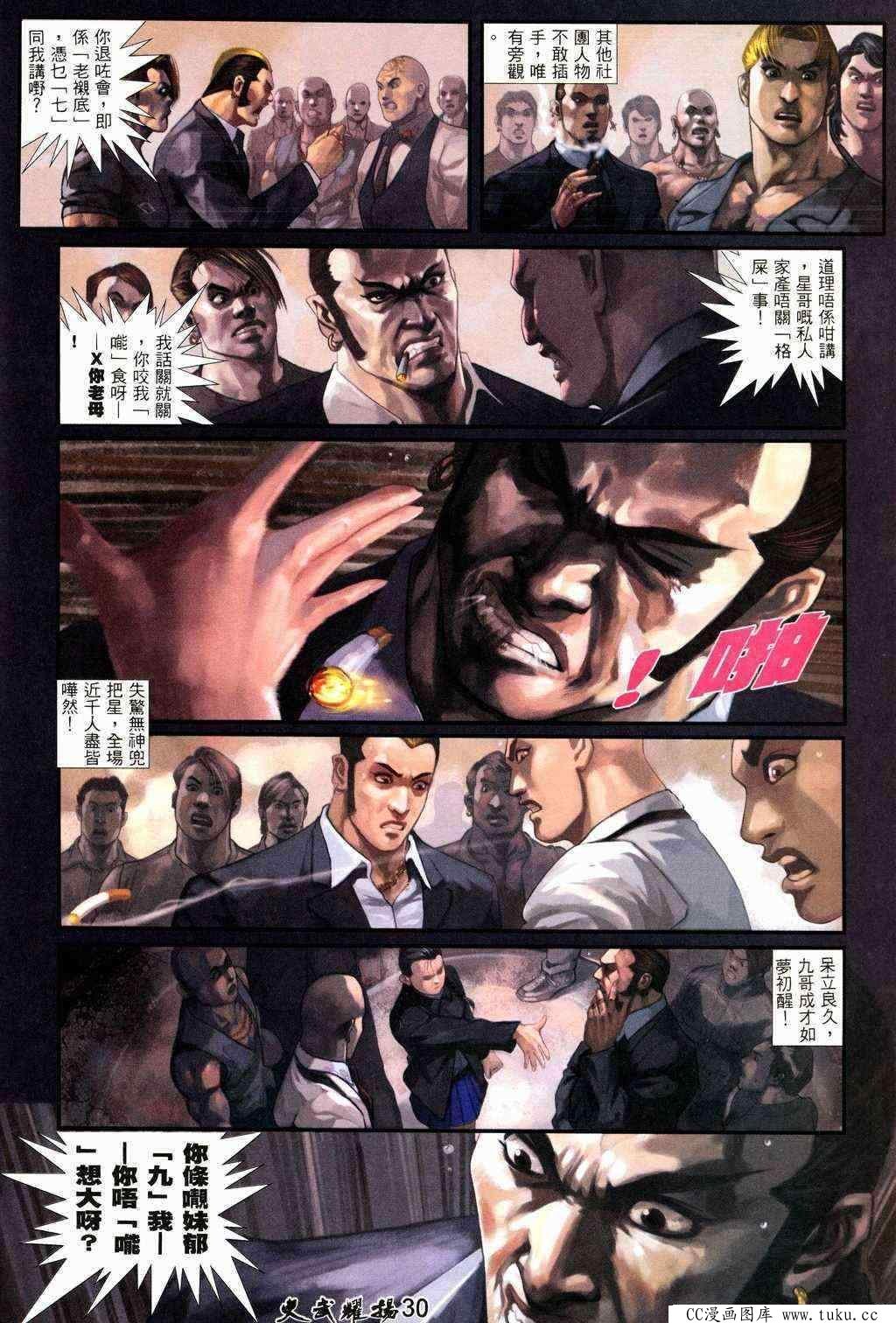 第218话