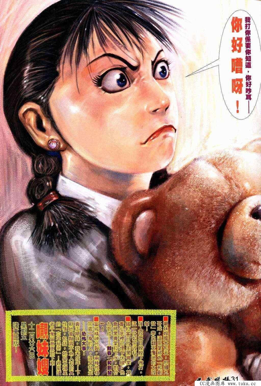 第218话