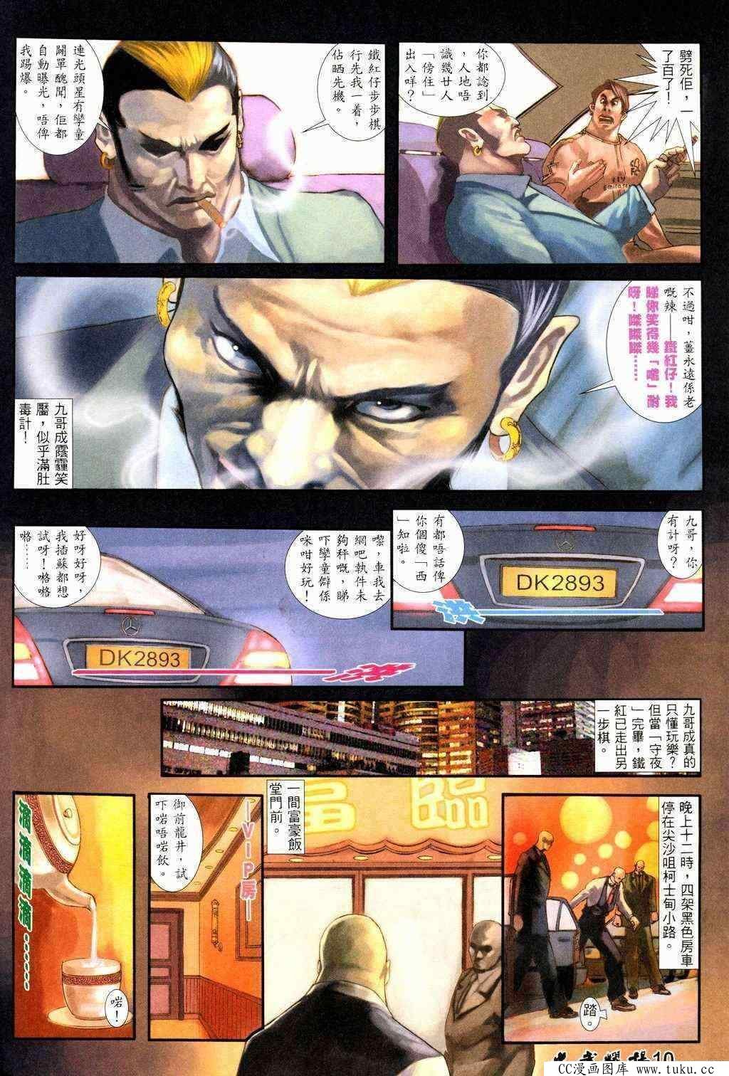 第219话
