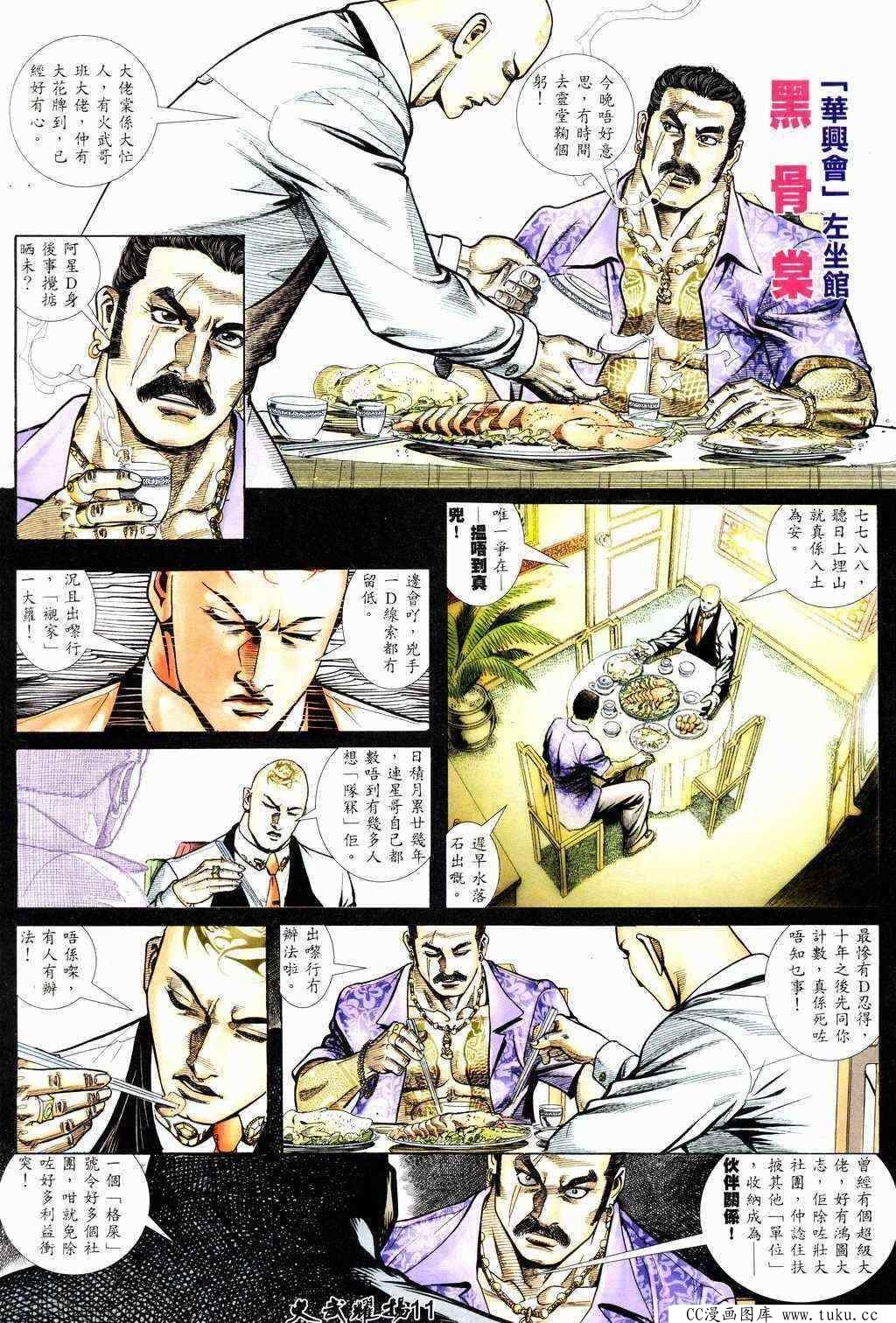 第219话