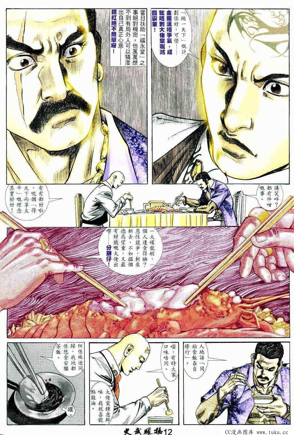 第219话