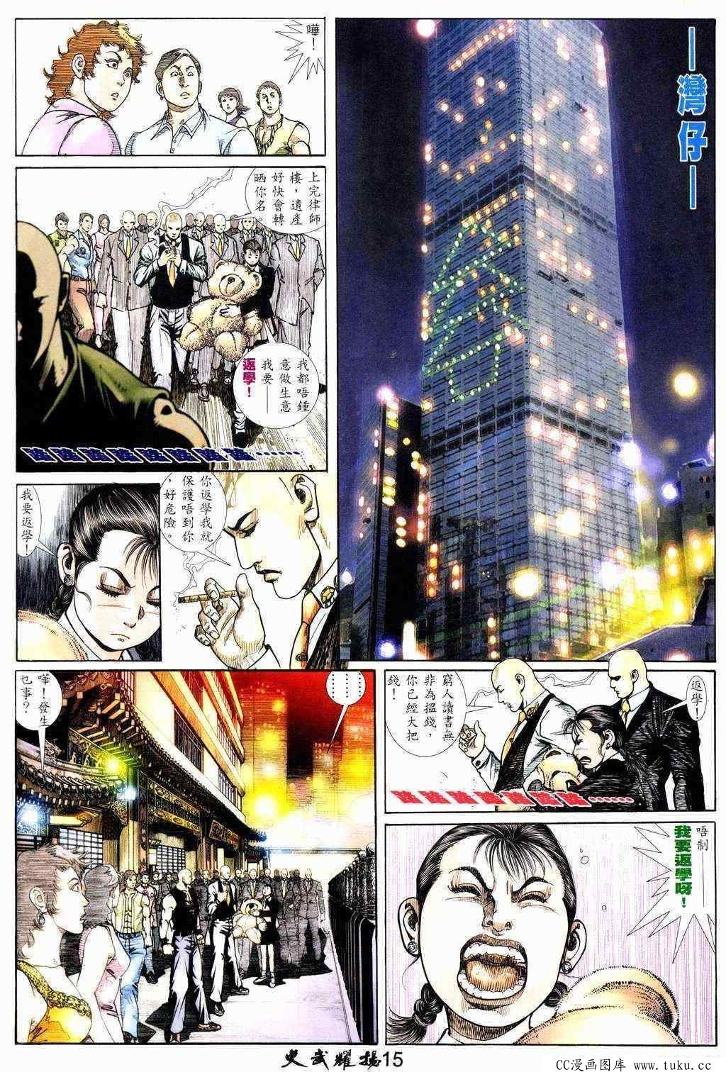 第219话