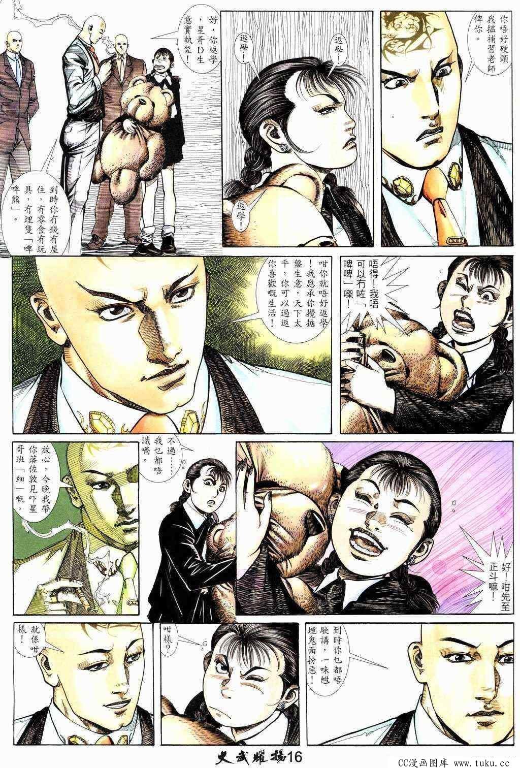 第219话
