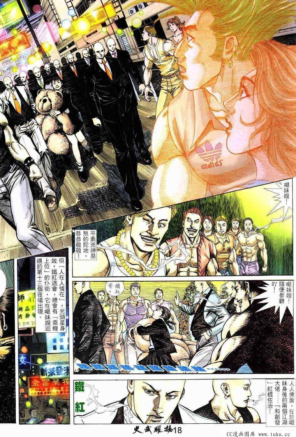 第219话