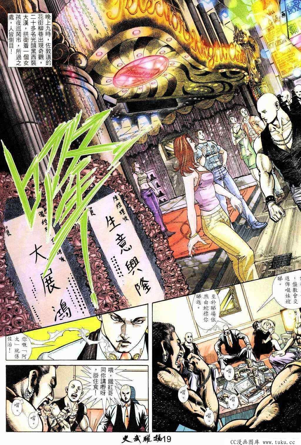 第219话