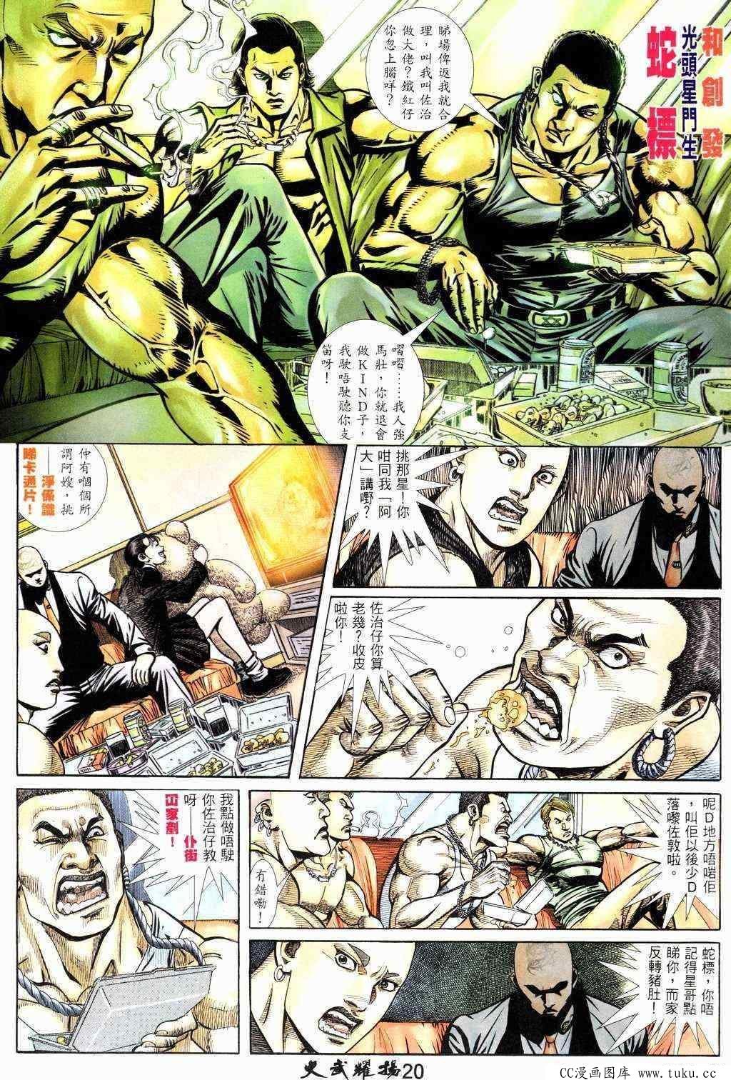 第219话