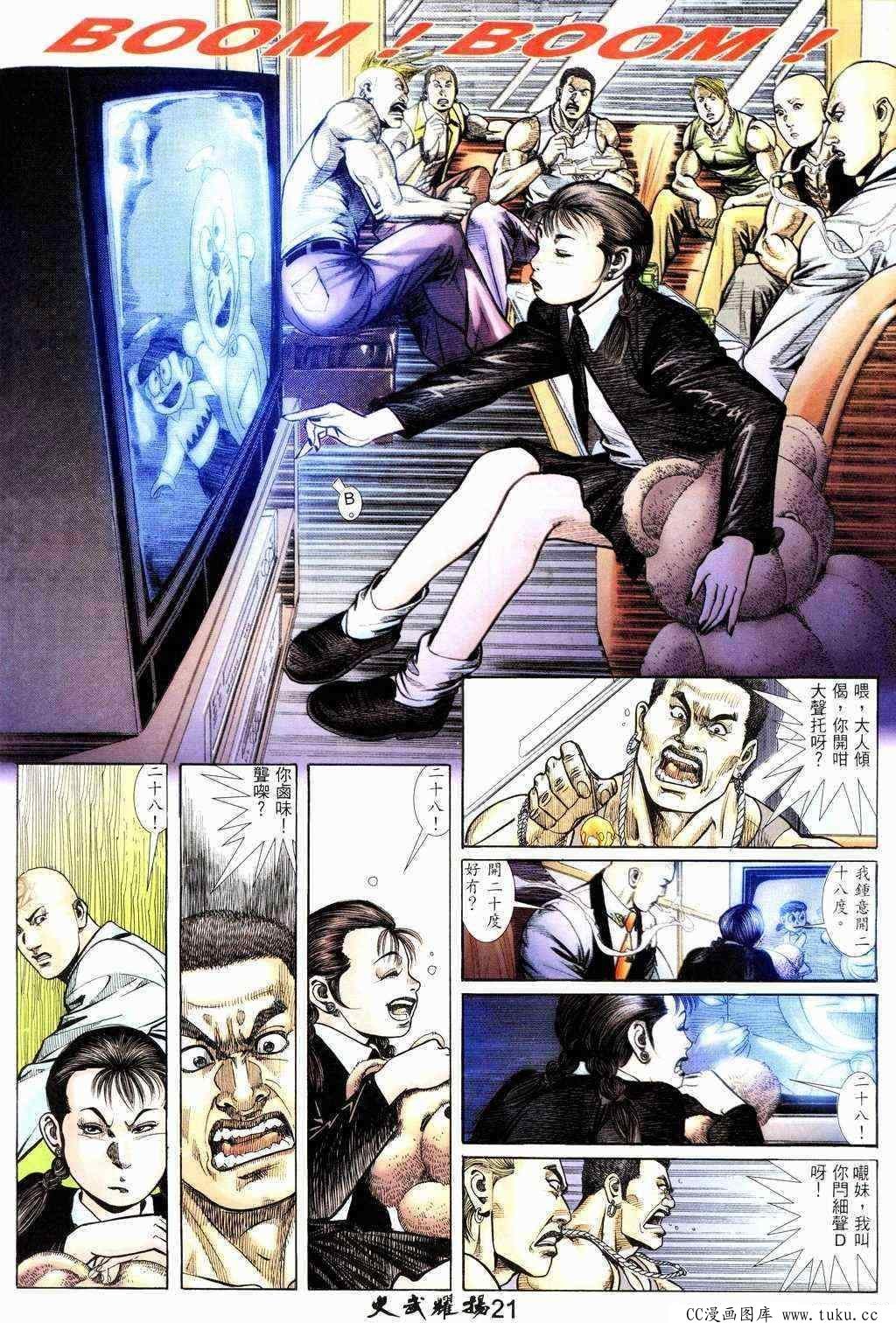 第219话