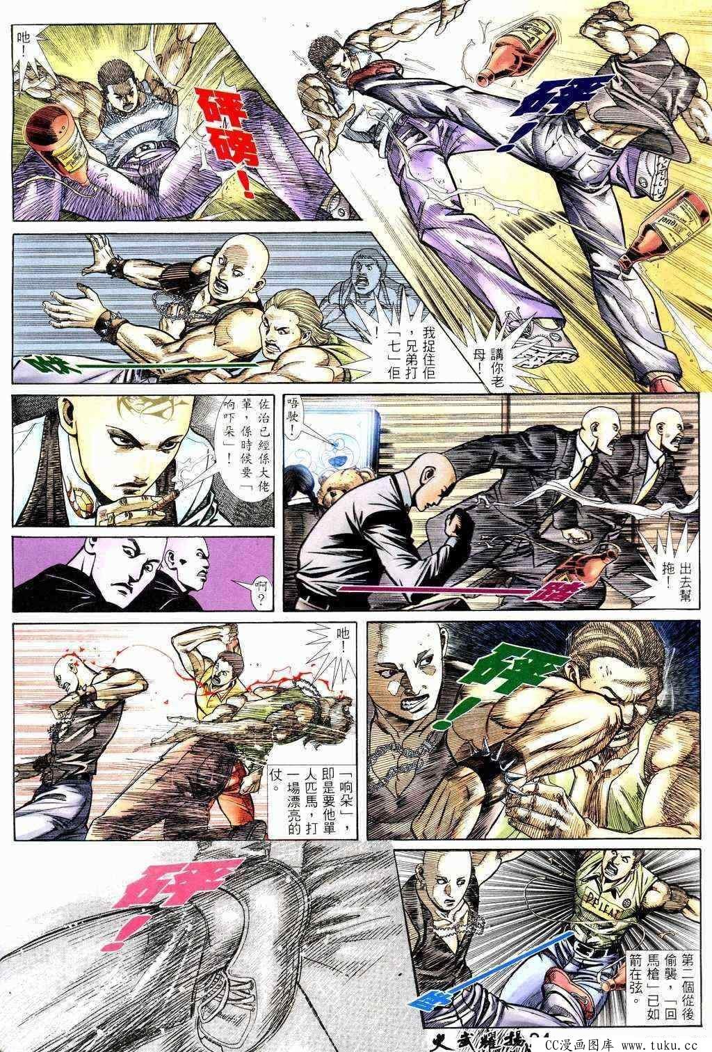 第219话