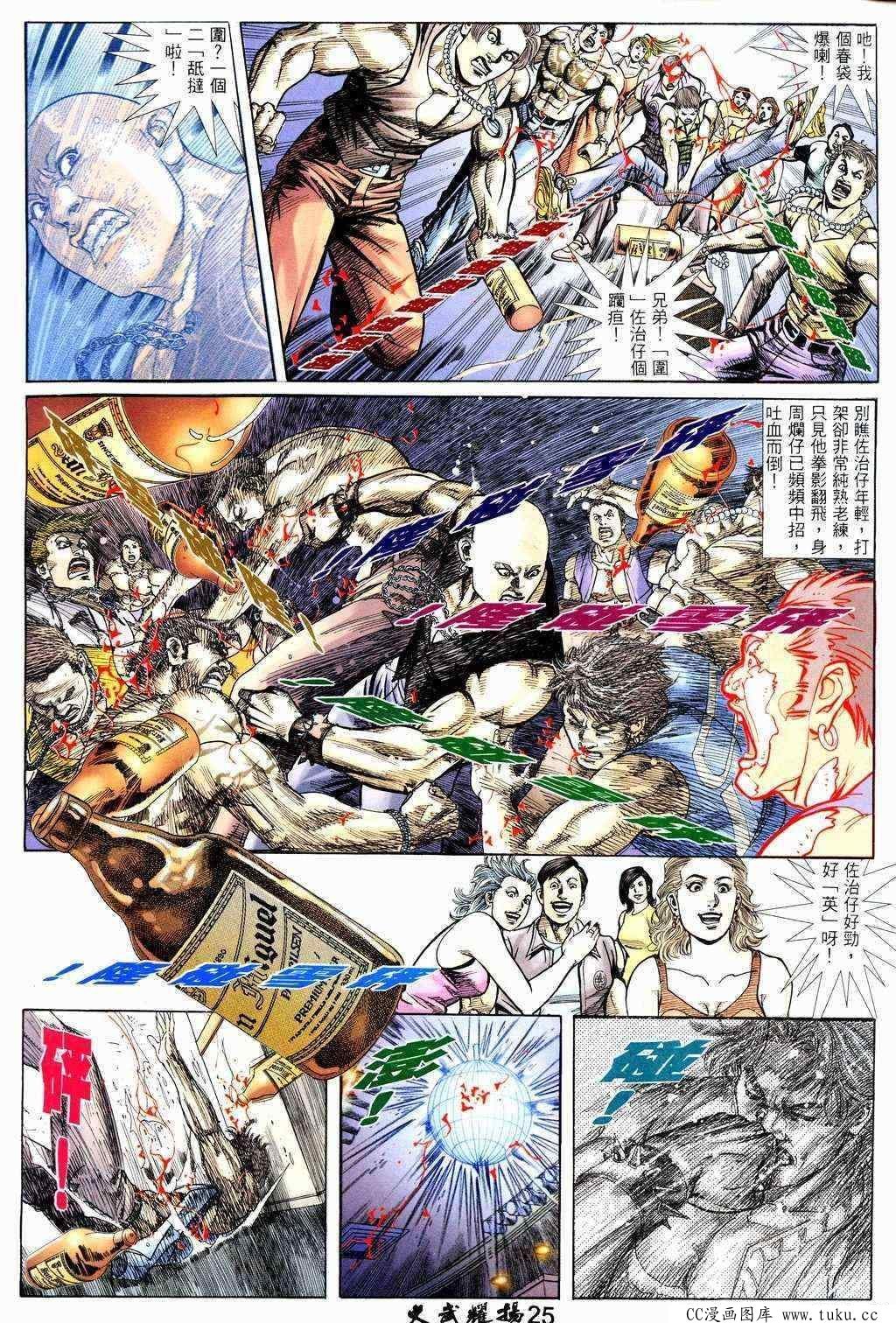 第219话