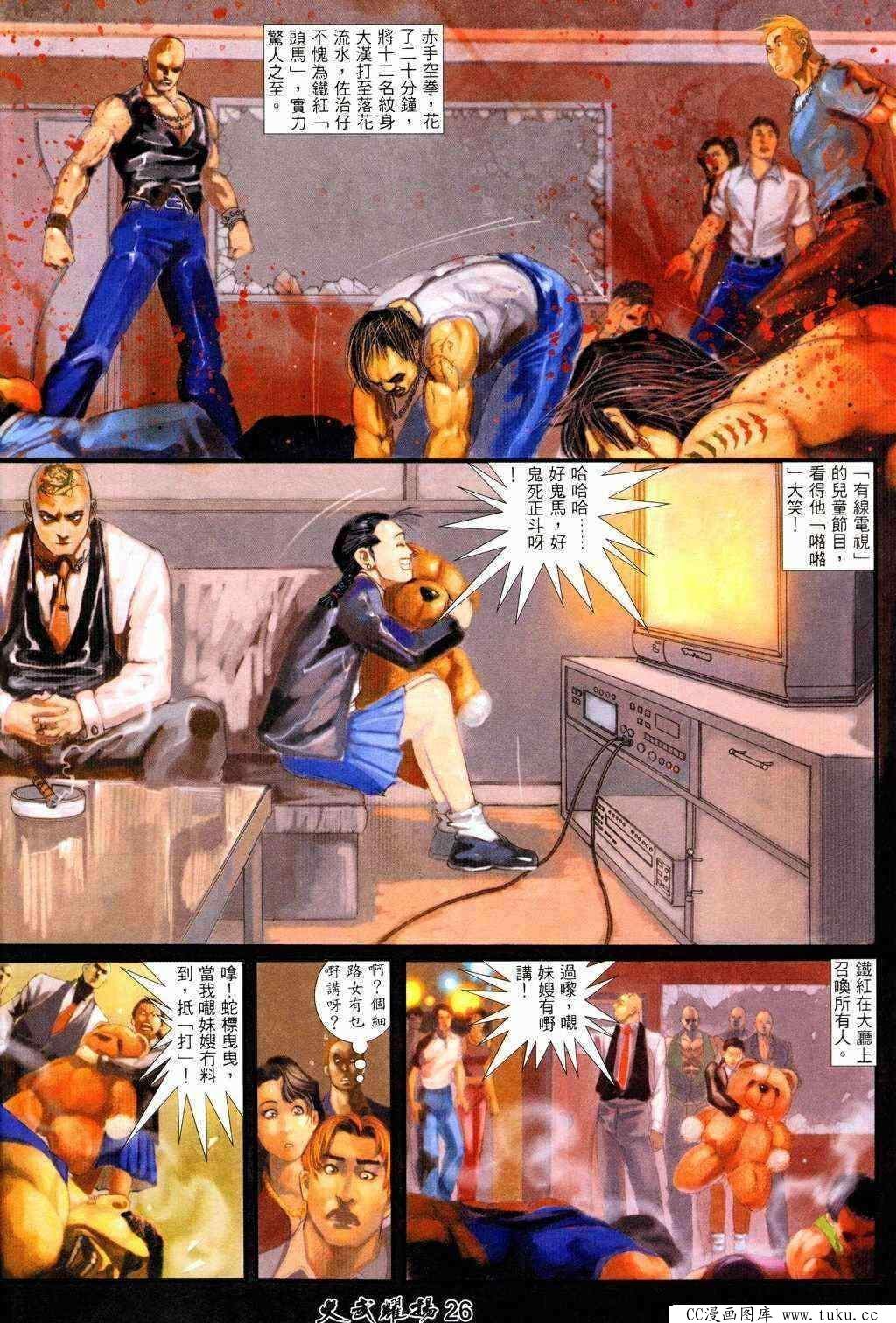 第219话