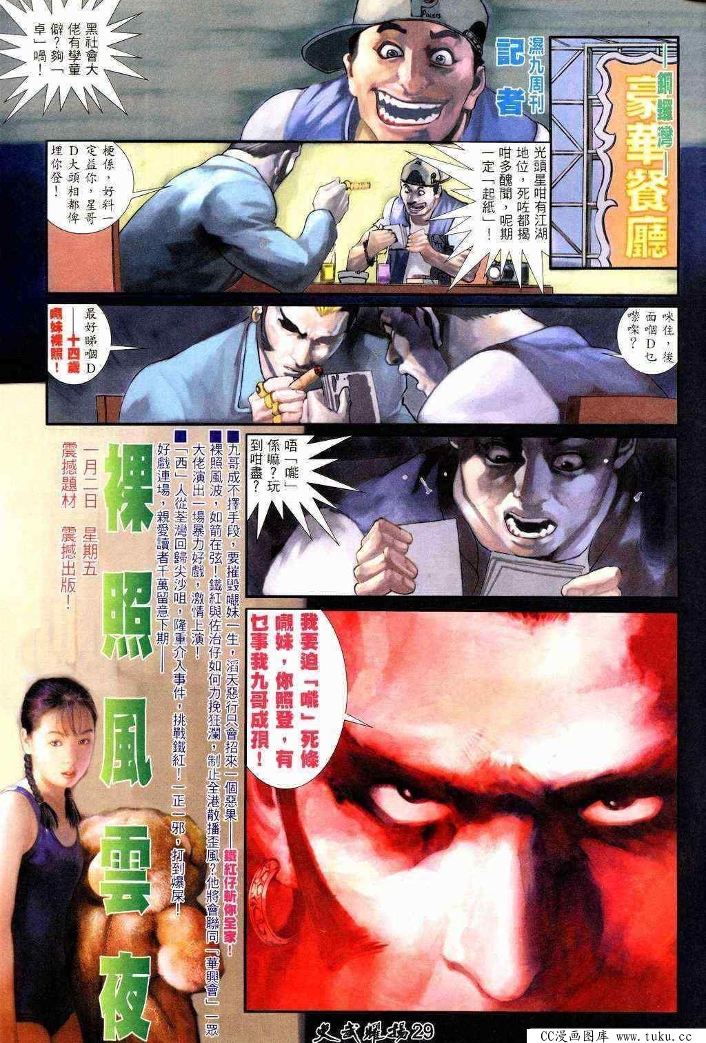 第219话