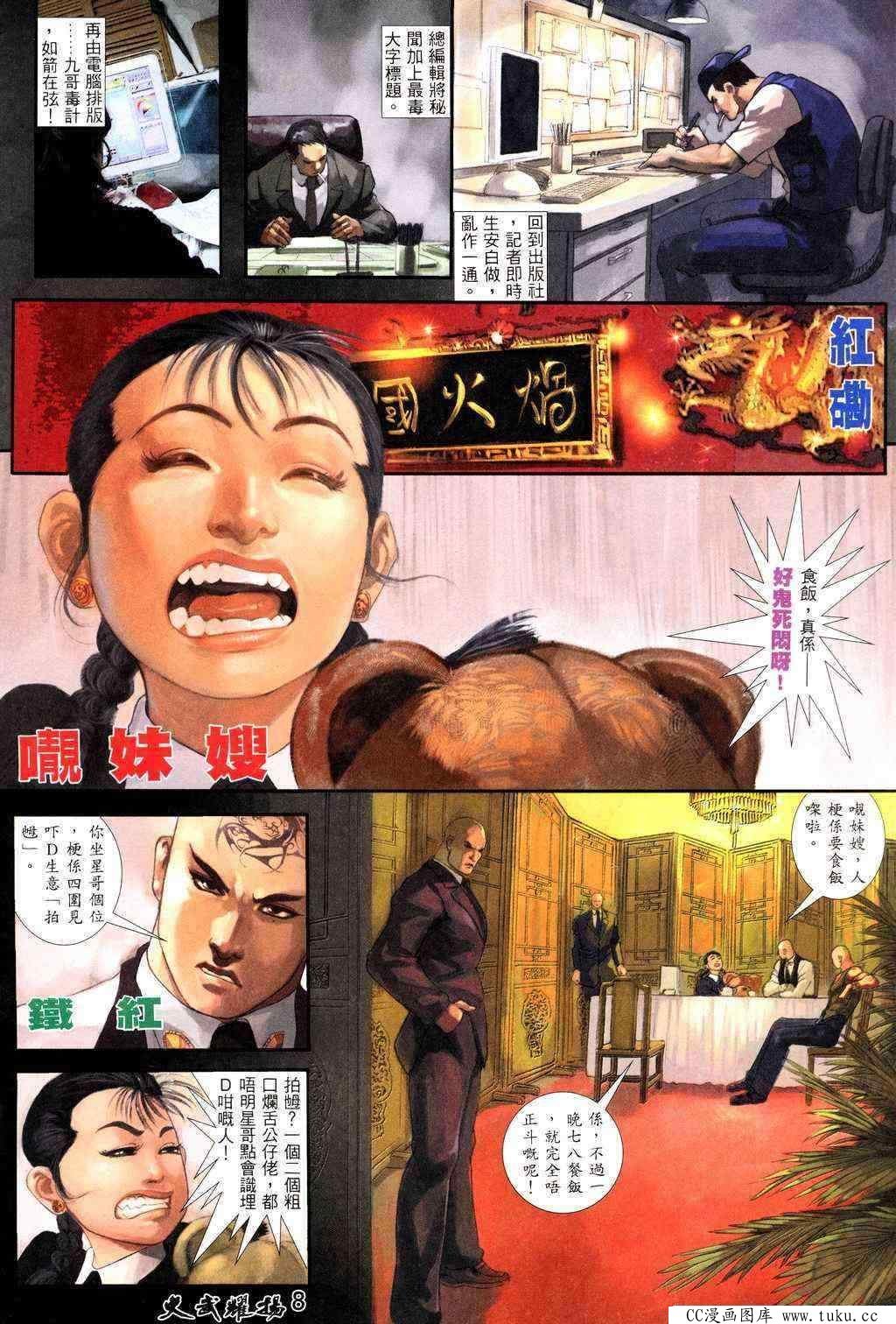 第220话