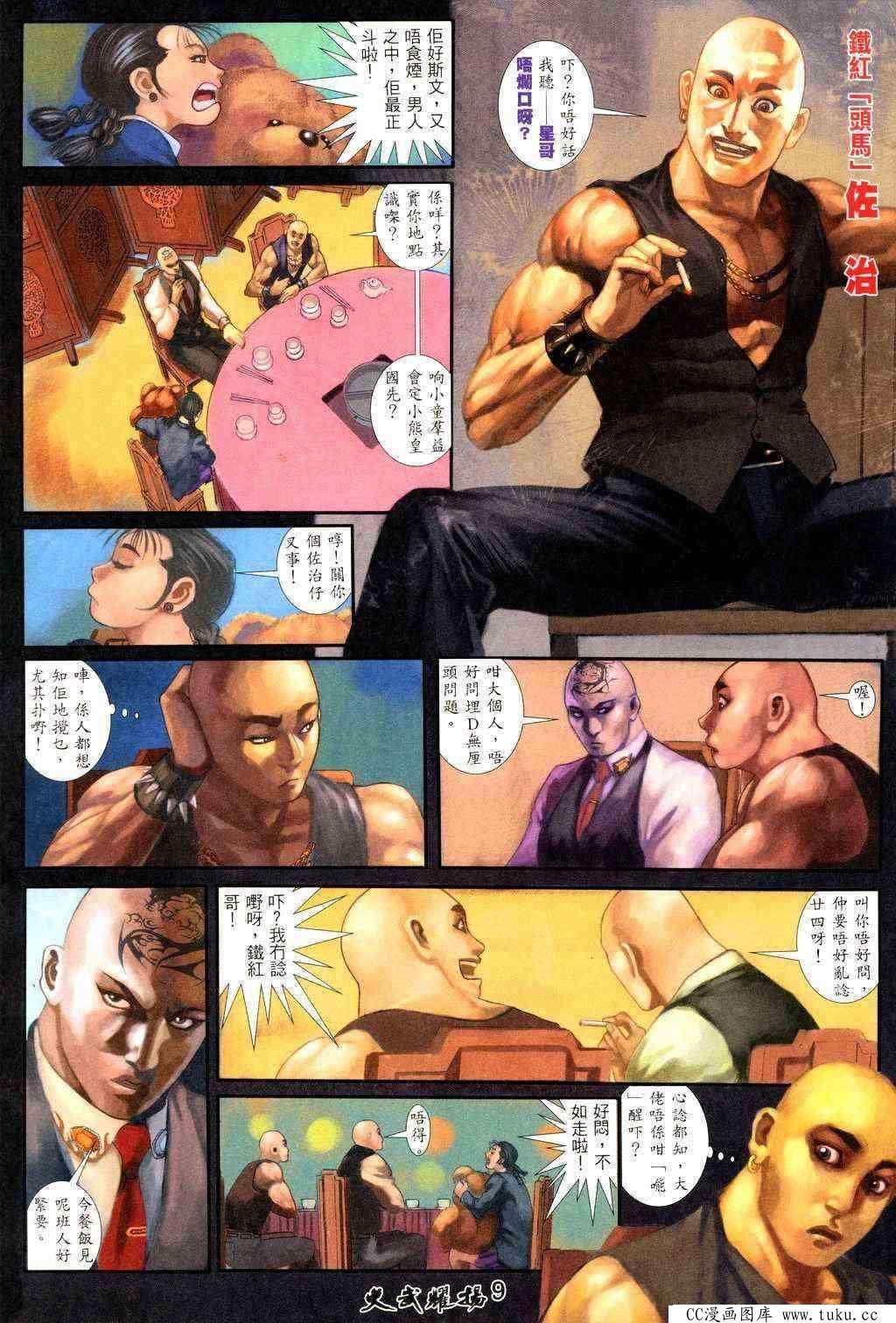 第220话