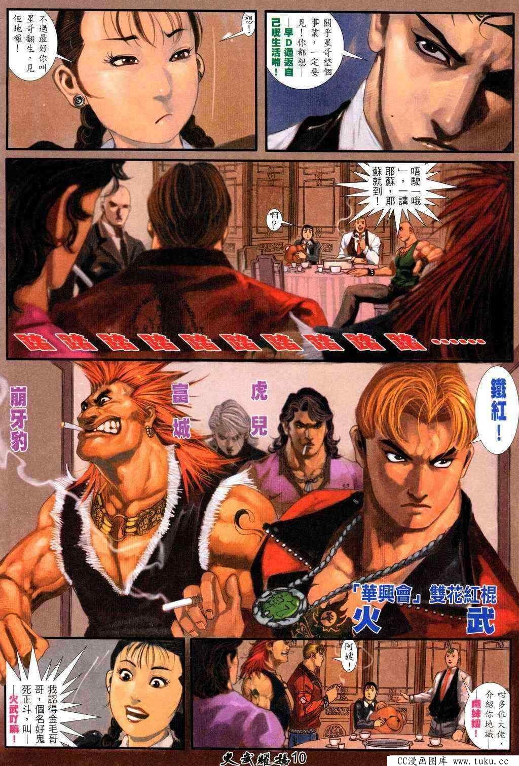 第220话