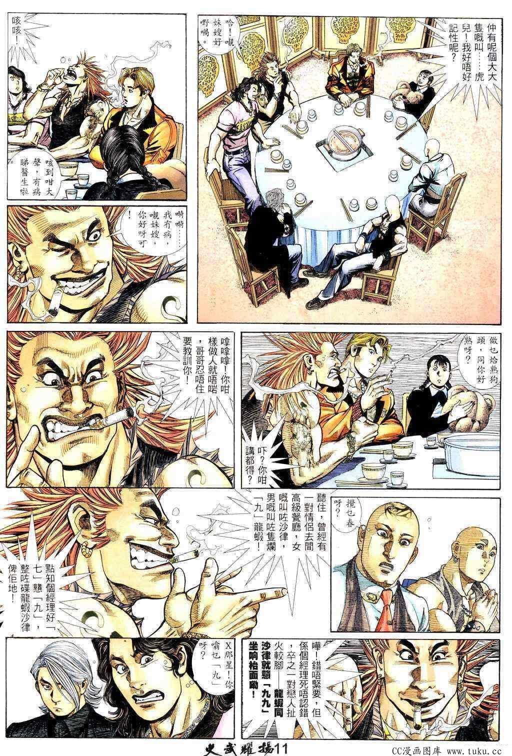 第220话