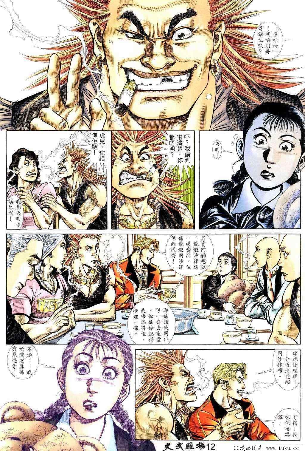 第220话