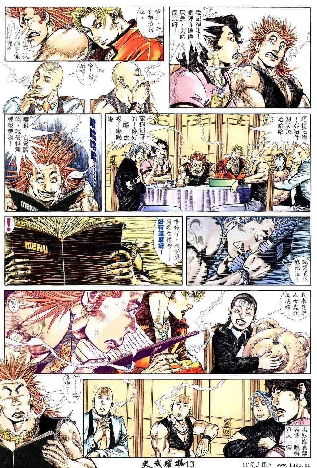 第220话