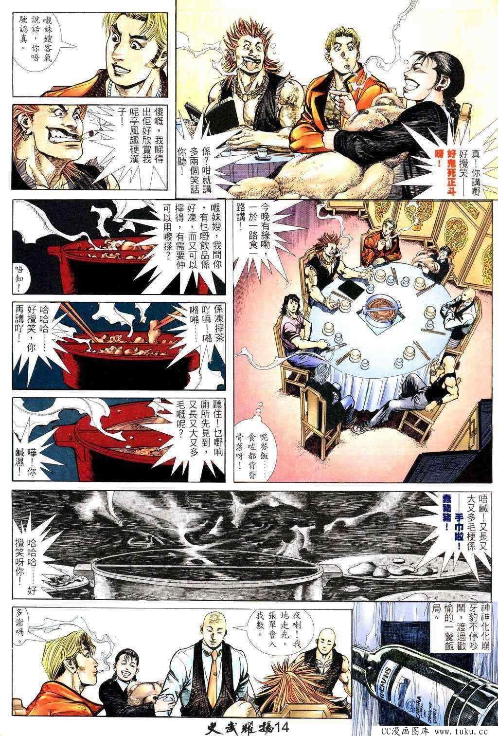 第220话