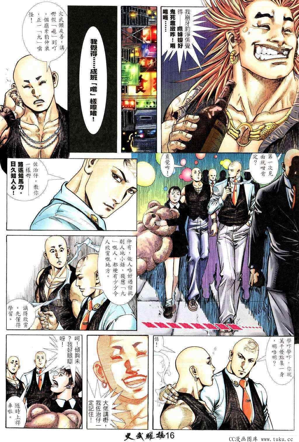 第220话