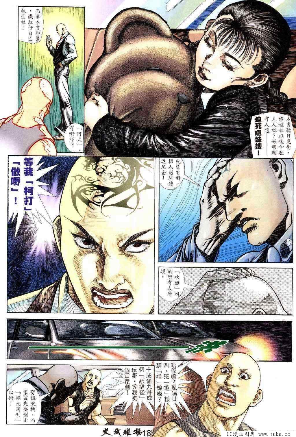 第220话