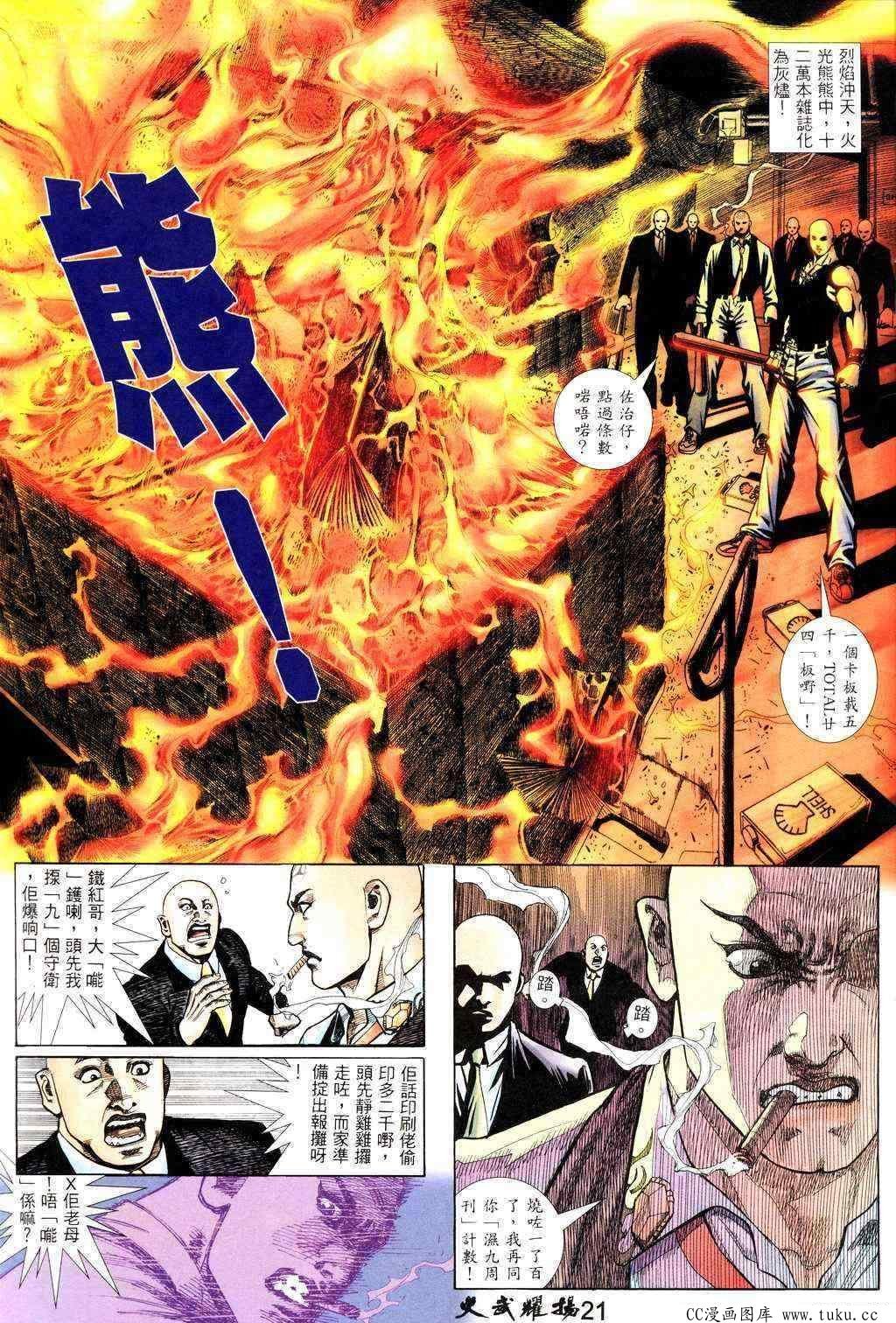 第220话