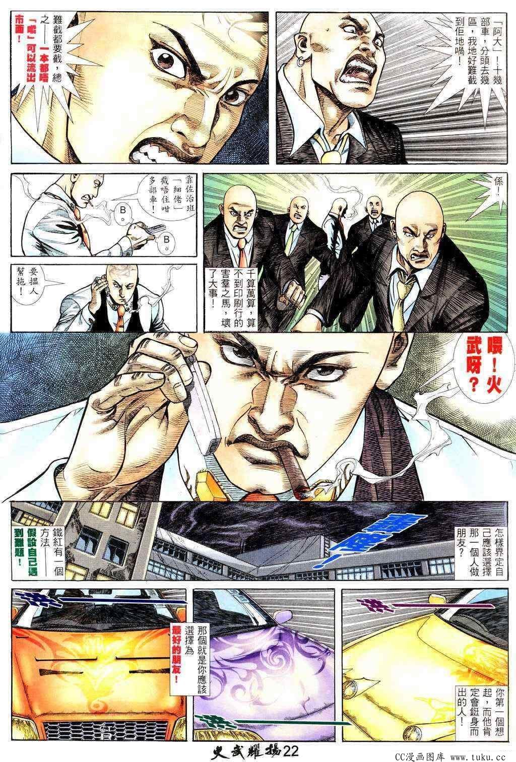 第220话