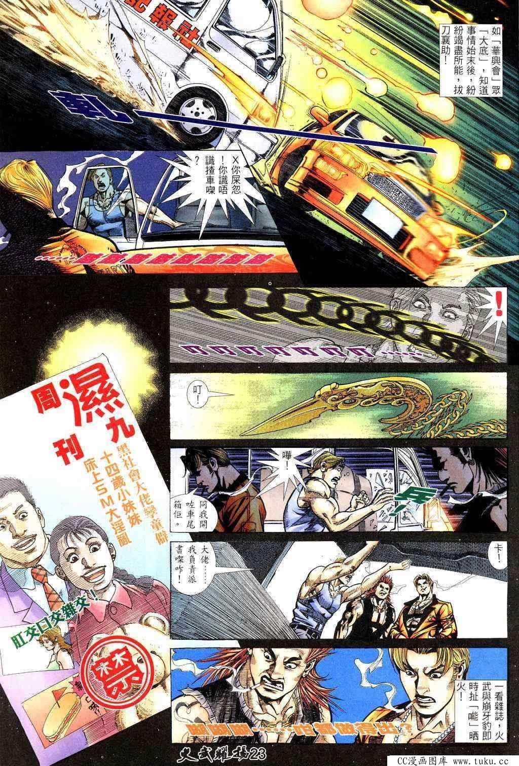 第220话