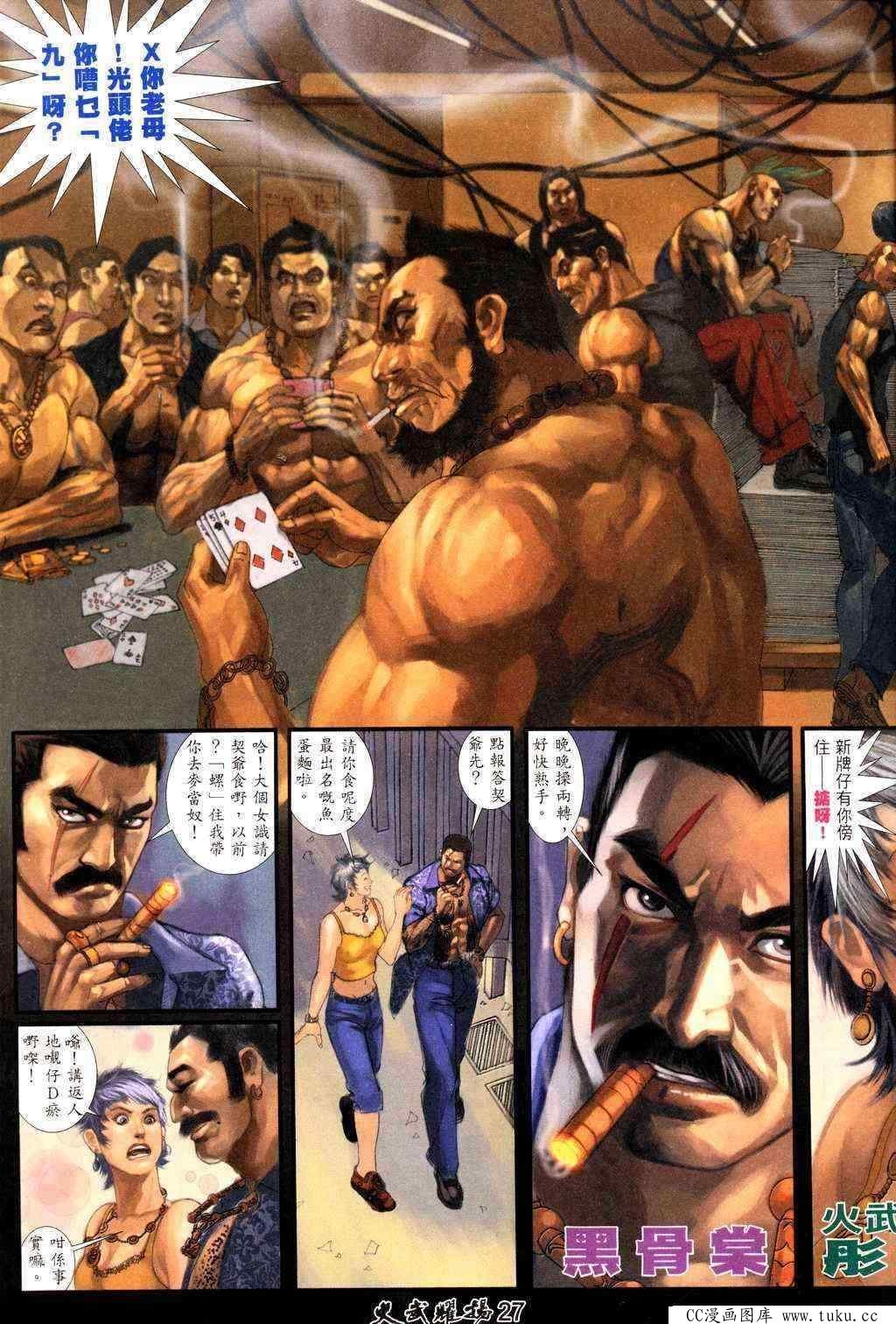 第220话