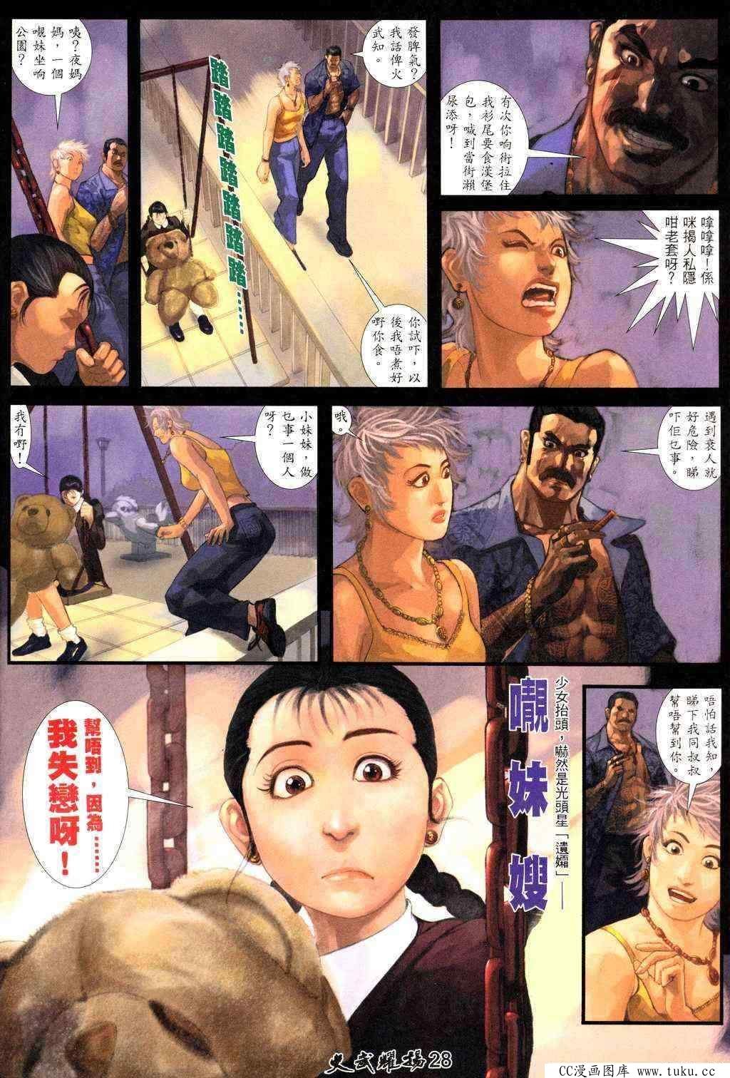 第220话