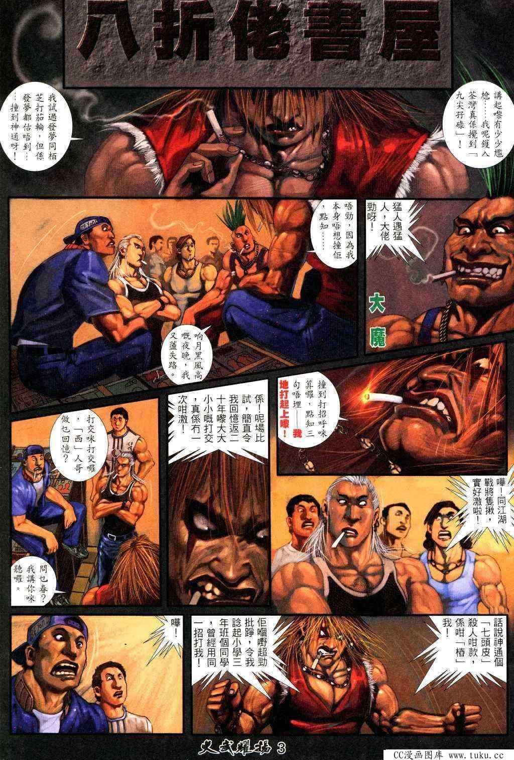 第221话