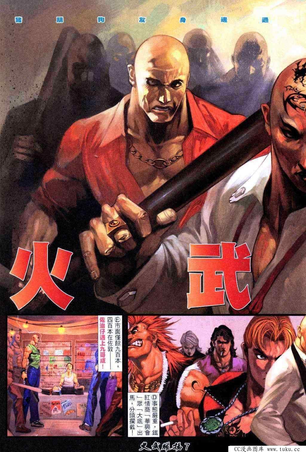 第221话