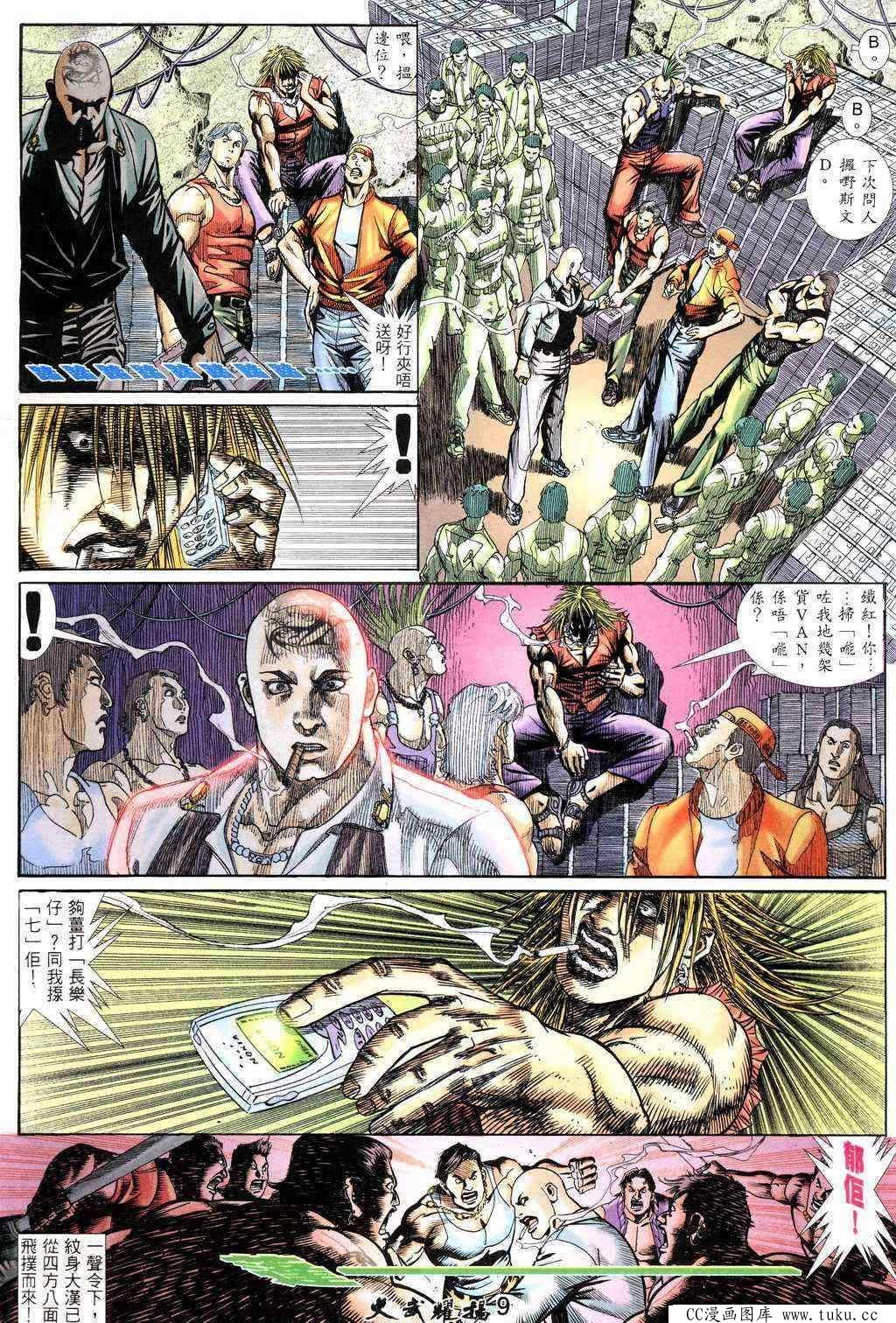 第221话