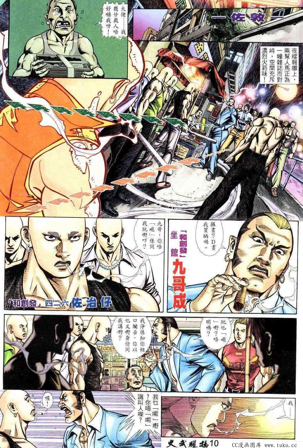 第221话