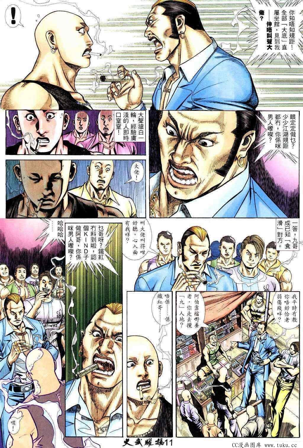 第221话