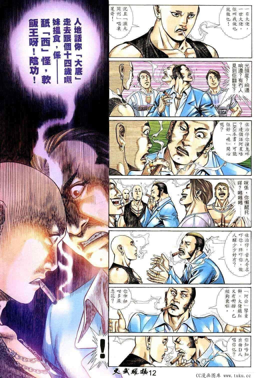第221话