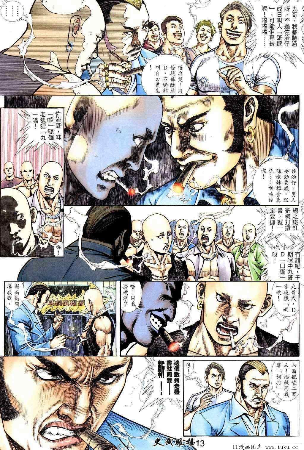 第221话