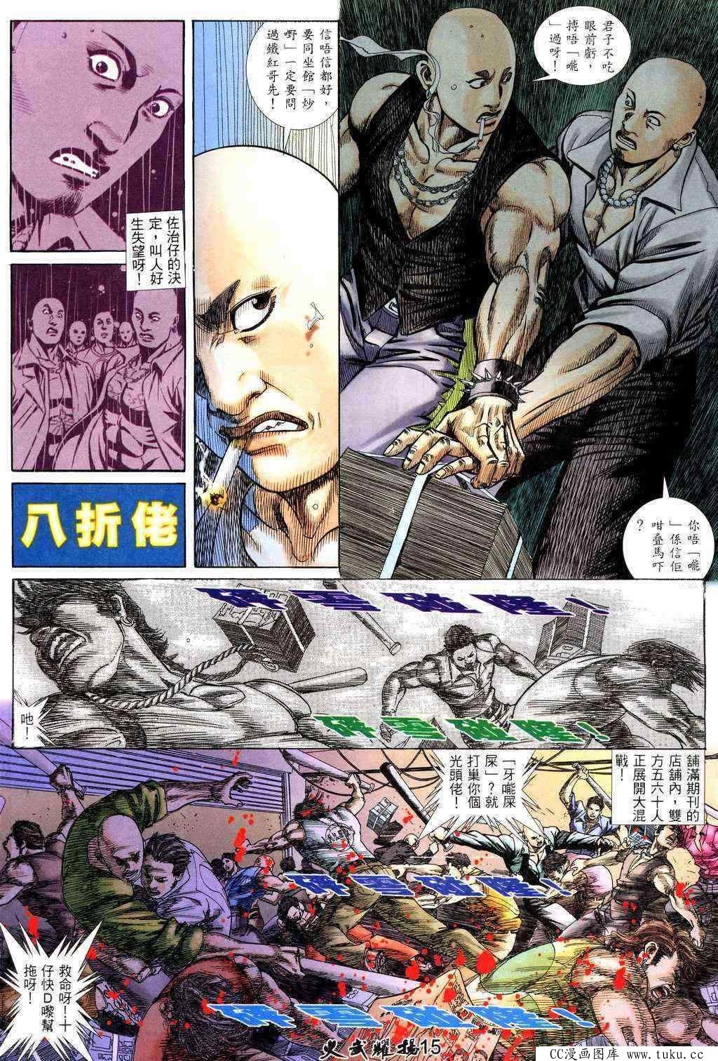 第221话