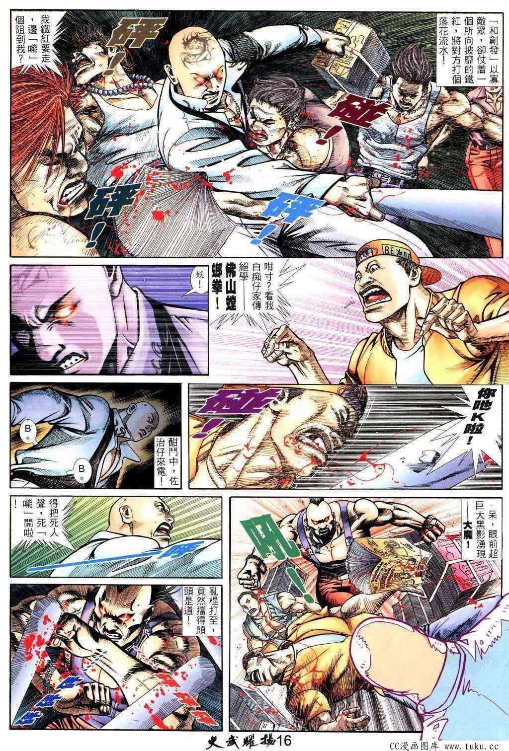 第221话